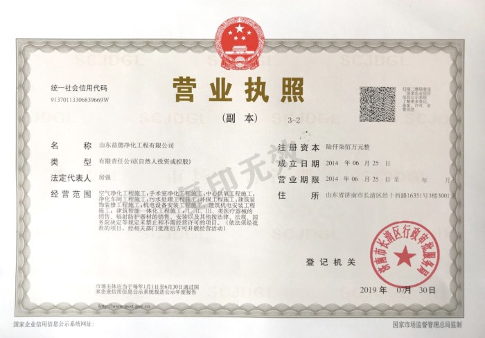 营业执照